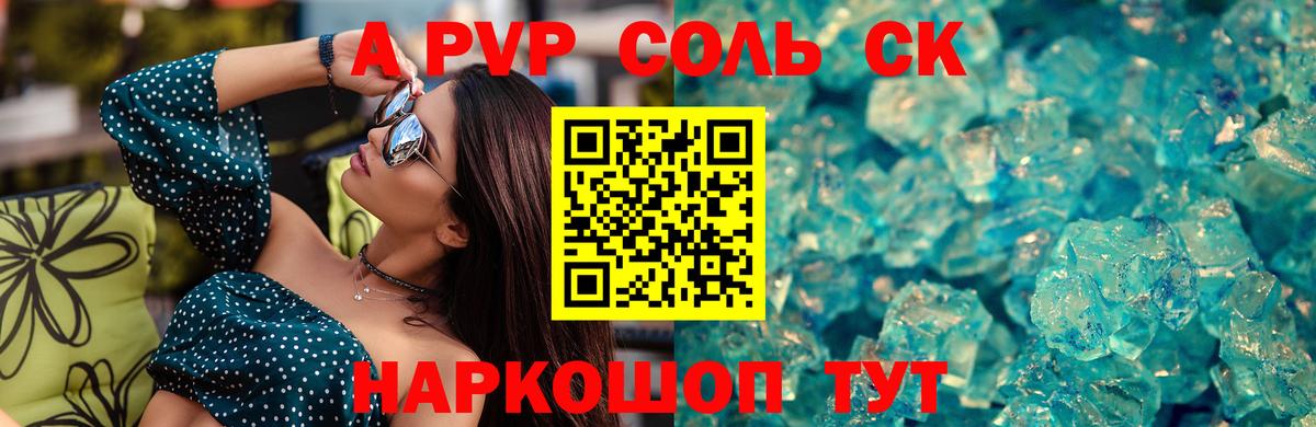 Ипатово  APVP  Вход с VPN  А ПВП СК  APVP крисы CK  А ПВП СК 
