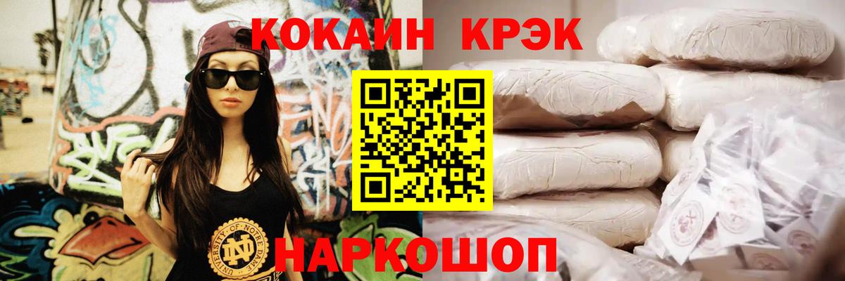 КОКАИН Эквадор  Вход с VPN  Кокаин Эквадор  Ипатово 