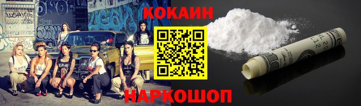 Кокаин FishScale Ипатово