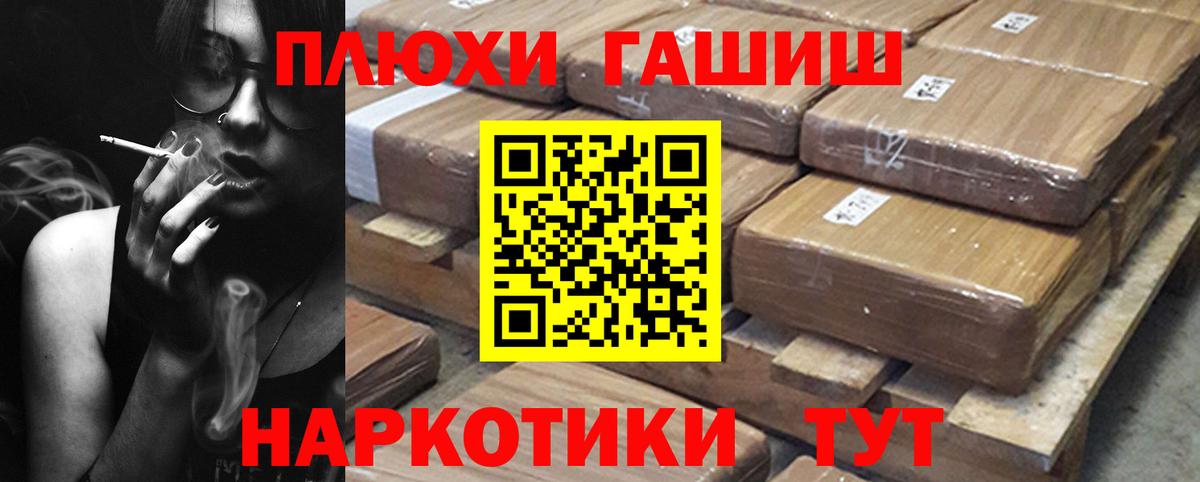 Ипатово  Гашиш гарик  Вход с VPN 