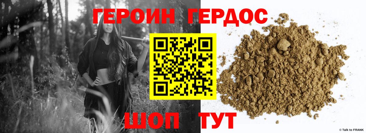 Героин афганец Ипатово
