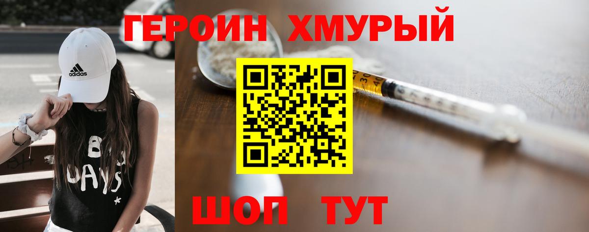 Ипатово  Героин VHQ  Вход с VPN 