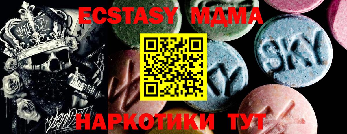 МДМА Molly  МДМА VHQ  МДМА  Ипатово  Вход с VPN 