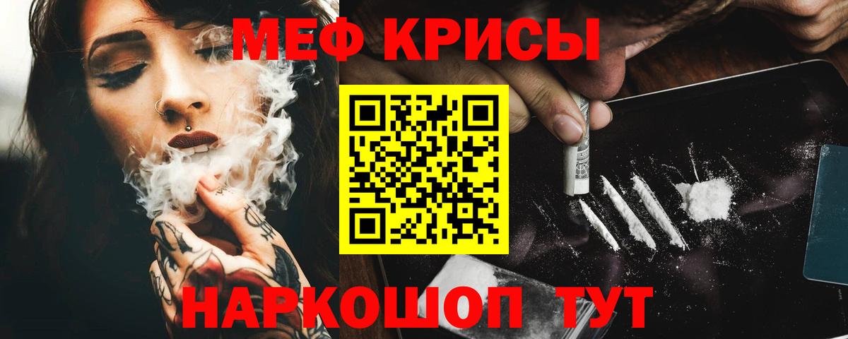 Ипатово  Мефедрон кристаллы  МЕФ  Вход с VPN 