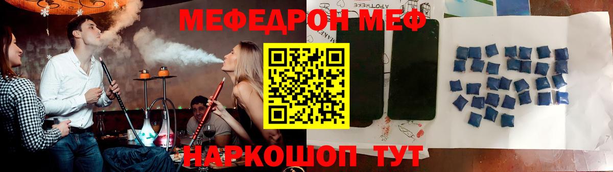 Мефедрон мука Ипатово