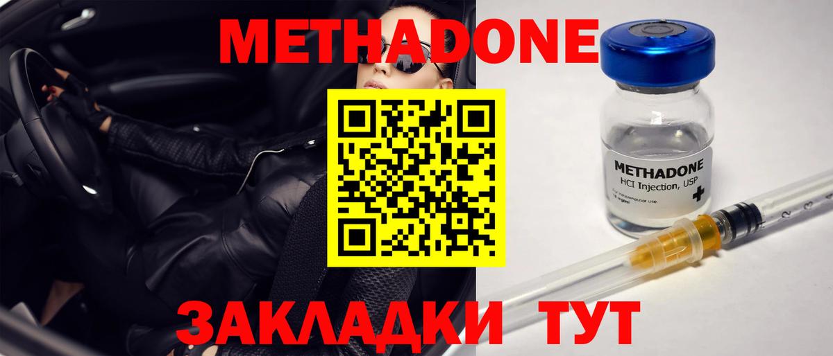 МЕТАДОН белоснежный  Метадон VHQ  Ипатово  Вход с VPN 