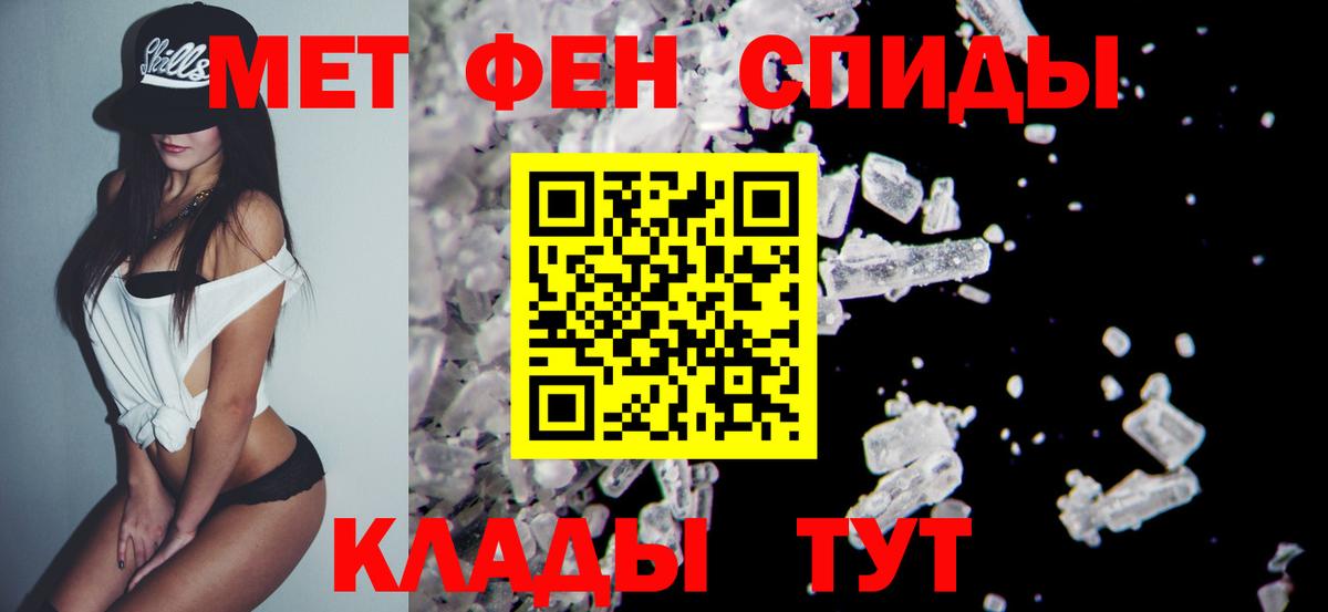 Первитин мет Ипатово