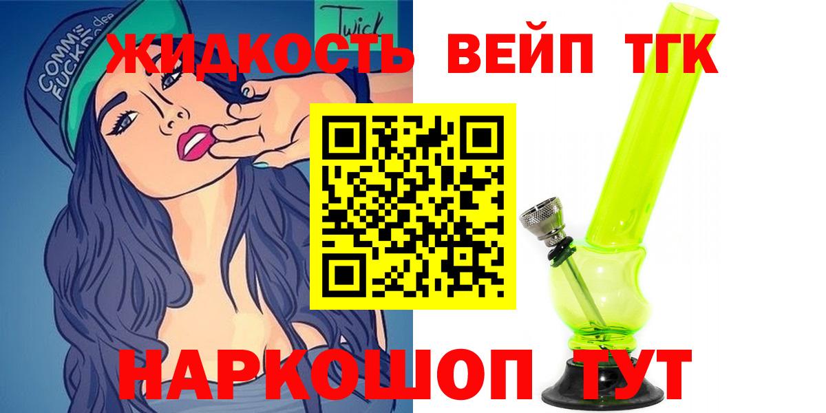 Ипатово  Дистиллят ТГК жижа  Вход с VPN  Дистиллят ТГК гашишное масло 