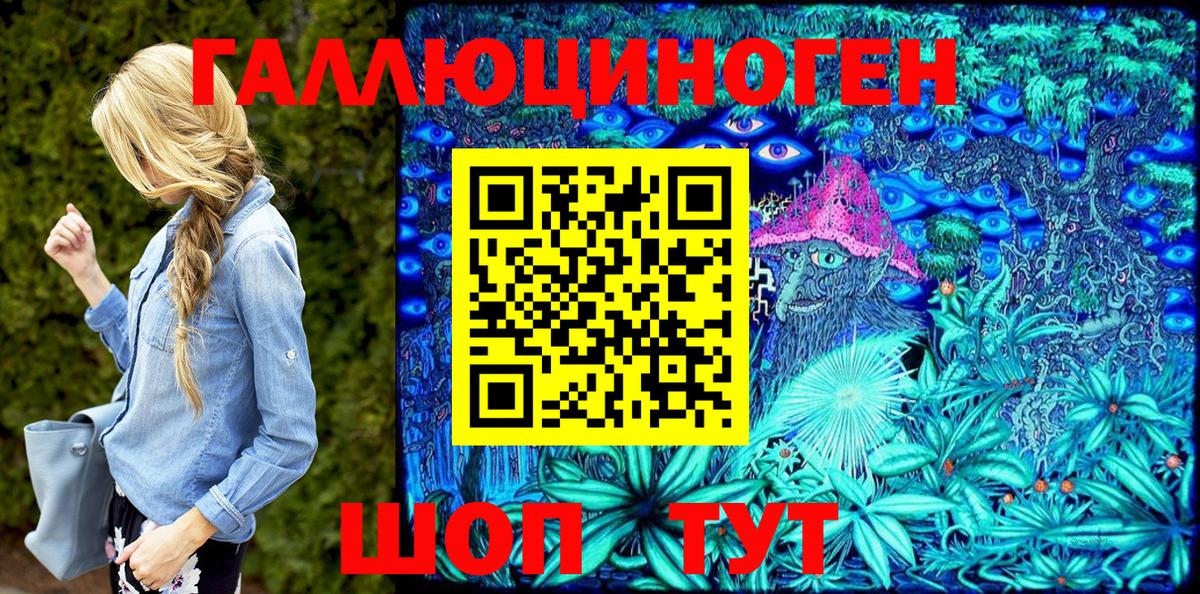 Ипатово  Галлюциногенные грибы мухоморы  Вход с VPN 